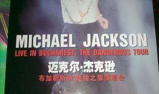 危险之旅演唱会 危险之旅演唱会