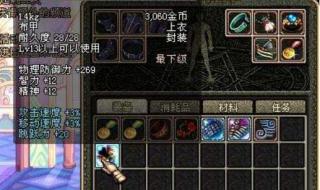 dnf土豪哥剑魂装备 dnf土豪哥剑魂装备