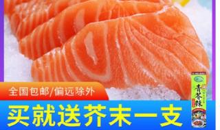 三文鱼多少钱一斤 三文鱼多少钱一斤