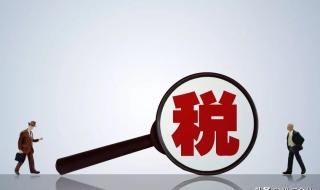 7级超额累进税率 7级超额累进税率