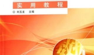 数据结构与算法教程 数据结构与算法教程