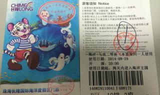 长隆欢乐世界门票团购 长隆欢乐世界门票团购