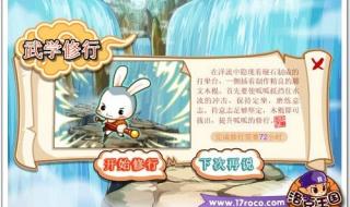 洛克王国奇妙屋在哪